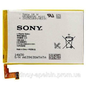 Акумулятори Аккумуляторы ^/--/^ Аккумулятор батарея Sony SP C /--/ 5302 (LIS /--/ 1509 /--/ ERPC) ^_^^^ Акумулятор батарея Sony SP C /--/ 5302 (LIS /--/ 1509 /--/ ERPC) - фото фото фото