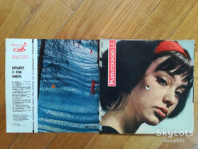 Платівки Пластинки ^/--/^ Звуковой журнал Кругозор 3  (1965)-NM,  (комплект в замке)  (2) ^_^^^ Звуковий журнал Кругозор 3 (1965)-NM, (комплект в замку) (2) - фото фото фото