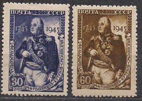 РРФСР - РСФСР - ^/--/^ СССР**,1945 /--/ г., распродажа коллекции, 200 лет со дня рождения М.И. Кутузова ^_^^^ СРСР**, 1945 /--/ р., 200 років М.І. Кутузову - фото фото фото
