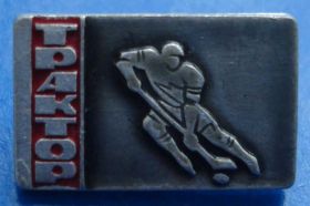 Спортивні Спортивные ^/--/^ Трактор хоккей ^_^^^ Трактор хокей - фото фото фото