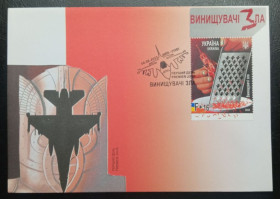 Після  року После  года ^/--/^ КПД Винищувачі зла - 2023 ^_^^^ КПД Истребители зла - 2023 - фото фото фото