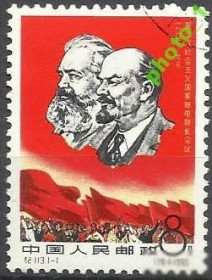 Китай Китай ^/--/^ Китай 1965 Маркс Ленин 1 м. гаш. ^_^^^ Китай 1965 Маркс Ленін 1 м. гаш. - фото фото фото