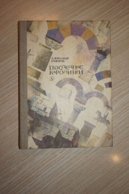 Видання - р. Издания - гг. ^/--/^ Говоров А. Последние Каролинги. Исторический роман. ^_^^^ Говоров А. Останні Каролінги. Історичний роман. - фото фото фото
