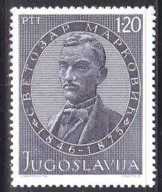 Балканський півострів Балканский полуостров ^/--/^ EU Югославия  1975  г  MNH   искусство , личности - 4 марки / 4 скана ^_^^^ EU Югославія 1975 р - мистецтво, особистості - 4 марки / 4 скана - фото фото фото