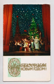 СРСР СССР ^/--/^ С НОВЫМ ГОДОМ  1978 г.  ЛИДОВ  двойная п/п  тираж 700 тыс.   ^_^^^ З Новим роком 1978 р. ЛІДОВ подвійна п/п тираж 700 тис. - фото фото фото