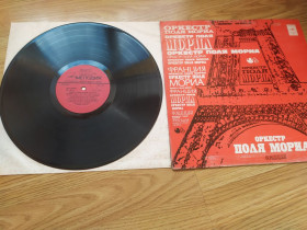 Платівки Пластинки ^/--/^ Paul Mauriat  Оркестр Поля Мориа ^_^^^ Paul Mauriat Оркестр Поля Мориа - фото фото фото