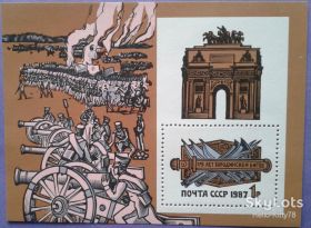 СРСР - СССР - ^/--/^ СССР 1987 175 лет Бородинской битве СК блок 198 MNH ^_^^^ СРСР 1987 175 років Бородінської битві СК блок 198 MNH - фото фото фото