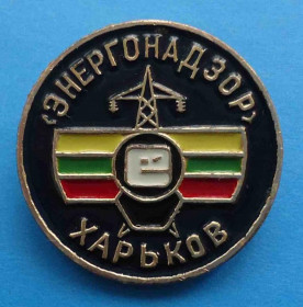 Пам'ятні і ювілейні Памятные и юбилейные ^/--/^ Энергонадзор Харьков ^_^^^ Енергонагляд Харків - фото фото фото