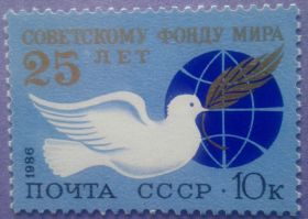 СРСР - СССР - ^/--/^ СССР 1986 25 лет Советскому фонду мира СК 5653 MNH ^_^^^ СРСР 1986 25 років Радянському фонду миру СК 5653 MNH - фото фото фото