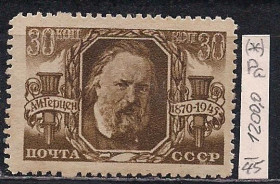 СРСР - СССР - ^/--/^ СССР  (*), 1945 г., распродажа коллекции, 75 лет со дня смерти А.И. Герцена, марка тип Ра ^_^^^ СРСР (*), 1945 р., розпродаж колекції, 75 років з дня смерті А.І. Герцена, марка тип Ра - фото фото фото