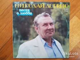 Платівки Пластинки ^/--/^ Николай Доризо-Песня о любви  (4)-VG+, Мелодія ^_^^^ Николай Доризо-Песня о любви (4)-VG+, Мелодия - фото фото фото