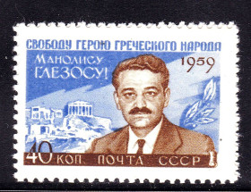 СРСР - СССР - ^/--/^ СССР  1959  г   MNH - ГЛЕЗОС - ^_^^^ СРСР 1959 MNH - ГЛЕЗОС - фото фото фото