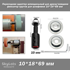 Інші інструменти Другие инструменты ^/--/^ Переходник адаптер шпиндельный для дрели/наждака фиксатор кругов для шлифовки 10*18*69 мм E /--/ 5 /--/ BB Spindle Adapter ^_^^^ Перехідник адаптер шпиндельний для дріли/наждака фіксатор кіл для шліфування 10*18*69 мм E /--/ 5 /--/ BB Spindle Adapter - фото фото фото