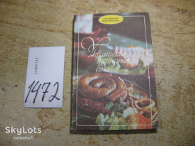 Кулінарія Кулинария ^/--/^ украинские народные блюда 1992 /--/ г ^_^^^ Українські народні страви 1992 - фото фото фото