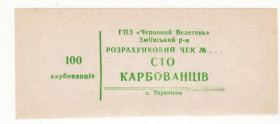 Місцеві випуски Местные выпуски ^/--/^ ГПЗ Червоный Велетень Тарановка Змиев 100 карбованцев, Харьков, редкость хозрасчет ^_^^^ Червоний Велетень Таранівка Зміїв 100 карбованців, Харків, рідкісність госпрозрахунок - фото фото фото