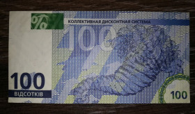 Інше Другое ^/--/^ Харків 100 % дисконтна бона, з УФ і ВЗ. Лот №2 ^_^^^ Харьков 100% дисконтная бона, с УФ и ВЗ. Лот No /--/ 2 - фото фото фото