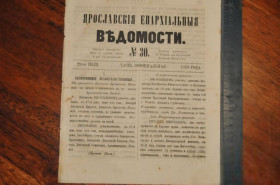 Періодичні видання Периодические издания ^/--/^ ГАЗЕТА ЯРОСЛАВСКИЕ ЕПАРХИАЛЬНЫЕ ВЕДОМОСТИ 1870 /--/ Г. №30 ^_^^^ ГАЗЕТА ЯРОСЛАВСЬКІ ЄПАРХІАЛЬНІ ВЕДОМОСТІ 1870 /--/ Г. No /--/ 30 - фото фото фото