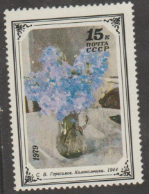 СРСР - СССР - ^/--/^ СССР 1979 живопись Герасимов ^_^^^ СРСР 1979 живопис Герасимов - фото фото фото