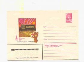 СРСР СССР ^/--/^ СССР 1980  Конверт  Олимпиада х. Комлев ^_^^^ СРСР 1980 Конверт Олімпіада х. Комлев - фото фото фото