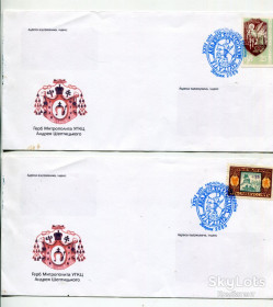 Україна Украина ^/--/^ Комплект конверти Збараж 2009 ^_^^^ Комплект конверты Збараж 2009 - фото фото фото