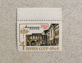 СРСР - СССР - ^/--/^ Поштова марка СРСР &amp;quot; 250 років ленінградській пошті &amp;quot; 1964 рік ** ^_^^^ Почтовая марка СССР &amp;quot; Архитектура почтамп &amp;quot; 1964 год ** - фото фото фото