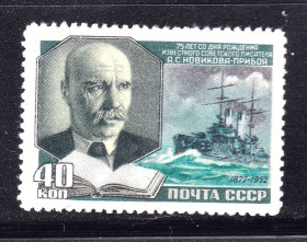 Транспорт Транспорт ^/--/^ Флот . СССР 1952 г    - Новиков-Прибой - ^_^^^ СРСР 1952 р - Новіков-Прибій - - фото фото фото