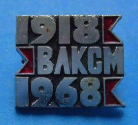 Знаки товариств і організацій Знаки обществ и организаций ^/--/^ 1918-1968 ВЛКСМ - фото фото фото