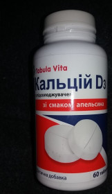 Вітаміни Витамины ^/--/^ витамины остаток 85% Кальцій Д /--/ 3 апельсин Tabula Vita таблетки №60 ^_^^^ витамины остаток 85% Кальций Д /--/ 3 апельсин Tabula Vita таблетки No /--/ 60 - фото фото фото