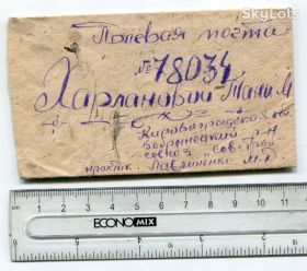 Україна Украина ^/--/^ Конверт Кіровоградська обл. 1945 р. Штамп воєнної цензури. ^_^^^ Конверт Кировоградская обл. 1945 г. Штамп военной цензуры. - фото фото фото