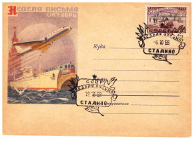 Тематичні колекції Тематические коллекции ^/--/^ Флот   .  СССР  1958 г   ХМК  - 2 /--/ а скана -  СГ Сталино - НЕ  ЧАСТО !!! ^_^^^ СРСР 1958 р. ХМК - 2 /--/ а скана - СГ Сталіно - НЕ ЧАСТО !!! - фото фото фото
