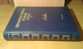 Видання - р. Издания - гг. ^/--/^ Промысловые рыбы СССР. Описание рыб   (текст к атласу цветных рисунков рыб). ^_^^^ промислові риби СРСР. Опис риб (текст до атласу кольорових малюнків риб). - фото фото фото