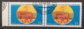 СРСР - СССР - ^/--/^ СССР 1988 г - 50 лет Государственному дому радиовещания и звукозаписи   (ГДРЗ) ^_^^^ СРСР 1988 р - 50 років Державному будинку радіомовлення і звукозапису (ГДРЗ) - фото фото фото