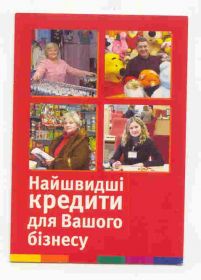 Календарі Календари ^/--/^ Украина 2007 Календарик   Про Кредит Банк ^_^^^ Україна 2007 Календарик Про Кредит Банк - фото фото фото