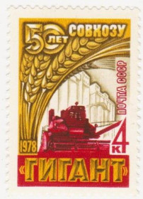 СРСР - СССР - ^/--/^ СССР 1978 г. № 4488 ** ^_^^^ СРСР 1978 No 4488 ** - фото фото фото