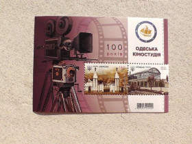 Після  року После  года ^/--/^ Поштовий блок &amp;quot; 100 років. Одеська кіностудія &amp;quot; ^_^^^ Почтовый блок &amp;quot; 100 лет. Одесская киностудия &amp;quot; - фото фото фото