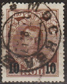 Росія до  року Россия до  года ^/--/^ 1916 - Росія - 300 років Романових - надрук 10 коп СК 136 ^_^^^ 1916 — Россия — 300 лет Романовых — напечатка 10 коп СК 136 - фото фото фото