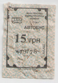 Талони і квитки Талоны и билеты ^/--/^ Талоны Билет на проезд автобус 15 грн Интертранс Черкассы Украина серия АААШ тип ПА-1 СЧАСТЛИВЫЙ ^_^^^ Талони Квиток на проїзд автобус 15 грн Інтертранс Черкаси Україна серія ААШ тип ПА-1 Щасливий - фото фото фото