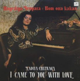 Платівки Пластинки ^/--/^ Надежда Чепрага, ВИА Плай - Вот Она Какая - 1990.  (LP). 12. Vinyl. Пластинка. Mint. ^_^^^ Надія Чепрага, ВІА Плай - Ось Вона Яка - 1990. 12. Vinyl. Платівка. Mint. - фото фото фото