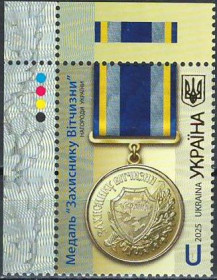 Після  року После  года ^/--/^ Украина-2025 медаль &amp;quot;Захистнику Вітчизни&amp;quot;   (угол) ^_^^^ Украина-2025 медаль &amp;quot; Защитнику Отечества &amp;quot; (угол) - фото фото фото
