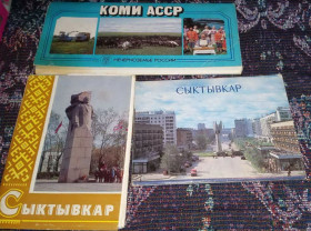 СРСР СССР ^/--/^ Сыктывкар Коми АССР открытка буклет СССР 1979 і 1984 ^_^^^ Сыктывкар Коми АССР открытка буклет СССР 1979 и 1984 - фото фото фото