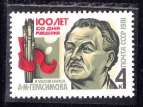 СРСР - СССР - ^/--/^ СССР  1981 г   MNH - личности - художник Герасимов ^_^^^ СРСР 1981 р MNH - особистості - художник Герасимов - фото фото фото
