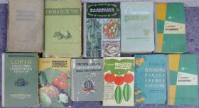 Видання - р. Издания - гг. ^/--/^ КНИГИ: ОВОЩЕВОДСТВО. БАХЧЕВЫЕ. СПРАВОЧНИК ^_^^^ Книга: ОВОЧЕВОДСТВО. БАХЧЕВІ. Довідник - фото фото фото
