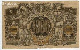 Загальнодержавні випуски Общегосударственные выпуски ^/--/^ 1000 крб 1918 р. Водяні знаки &amp;quot;зв&amp;quot;язані зірки&amp;quot; ^_^^^ 1000 руб 1918 г. Водяные знаки &amp;quot; светлые звезды &amp;quot; - фото фото фото