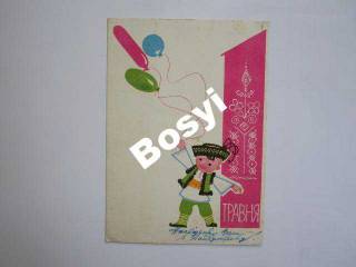 СРСР СССР ^/--/^ вишивка Гуцул  МІКЛОВДА Микловда 1 мая травня 1967 ^_^^^ вышивка Гуцул Микловда 1 мая 1967 - фото фото фото