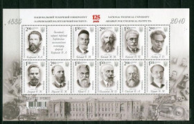 Після  року После  года ^/--/^ Украина 2010 блок Харьковский политех   MNH 872 ^_^^^ Україна 2010 блок Харківський політех MNH 872 - фото фото фото