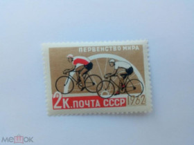 СРСР - СССР - ^/--/^ СССР 1962 г. ПЕРВЕНСТВО МИРА, ЛЕТНИЕ ВИДЫ СПОРТА 2697 (2611).  Чистые (2) ^_^^^ СРСР 1962 р. Першість світу, літні види спорту 2697 (2611). Чисті (2) - фото фото фото