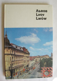 Видання - р. Издания - гг. ^/--/^ ЛЬВОВ = ФОТОАЛЬБОМ = *МИСТЕЦТВО* = 1979 г. = тир.25 тыс = мелованная бумага ^_^^^ ЛЬВІВ ФОТОАЛЬБОМ МИСТЕЦТВО 1979 тир.25 тис мелованний папір - фото фото фото
