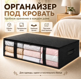 Меблі Мебель Коробки, органайзери Коробки, органайзеры ^/--/^ Сумка-органайзер для вещей ^_^^^ Сумка-органайзер для речей - фото фото фото