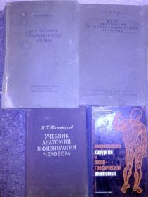 Видання - р. Издания - гг. ^/--/^ книги: КУРС ГИСТОЛОГИИ И МИКРОСКОПИЧЕСКОЙ АНАТОМИИ. изд. IV-V. 1938-1939 /--/ гг. ОПЕРАТИВНАЯ ХИРУРГИЯ И ТОПОГРАФИЧЕСКАЯ АНАТОМИЯ 1967 /--/ г. ^_^^^ КУРС ГІСТОЛОГІЇ ТА МІКРОСЬКОЇ АНАТОМІЇ. вид. IV-V. 1938-1939 /--/ рр. АНАТОМІЯ І ФІЗІОЛОГІЯ ЛЮДИНИ 1954 ОПЕРАТИВНА ХІРУРГІЯ І ТОПОГРАФІЧНА АНАТОМІЯ 1967 /--/ р. - фото фото фото