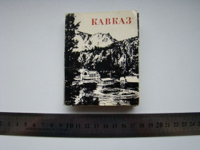 Листи, фото Письма, фото ^/--/^ Фотографии Кавказ 1971 г.в. ^_^^^ Фотографії Кавказ 1971 р.в. - фото фото фото